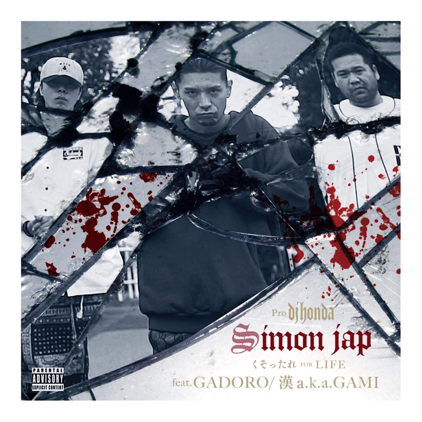 くそったれFor Life Remix (feat. GADORO & 漢 a.k.a.GAMI)