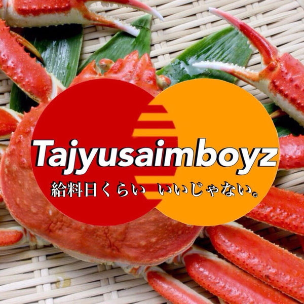 給料日くらい いいじゃない。