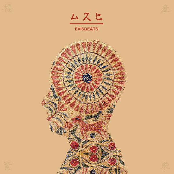 夢の続き feat. 田我流