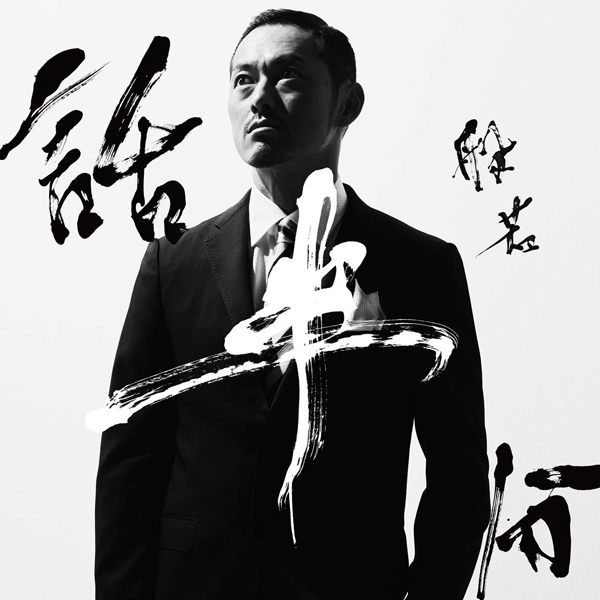 乱世